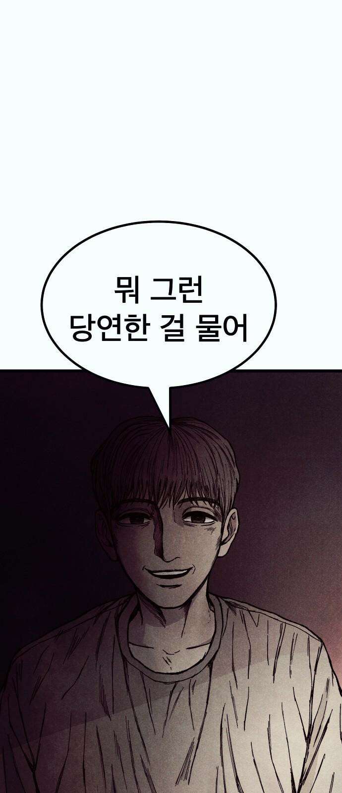 205호 고은혜 35화 2