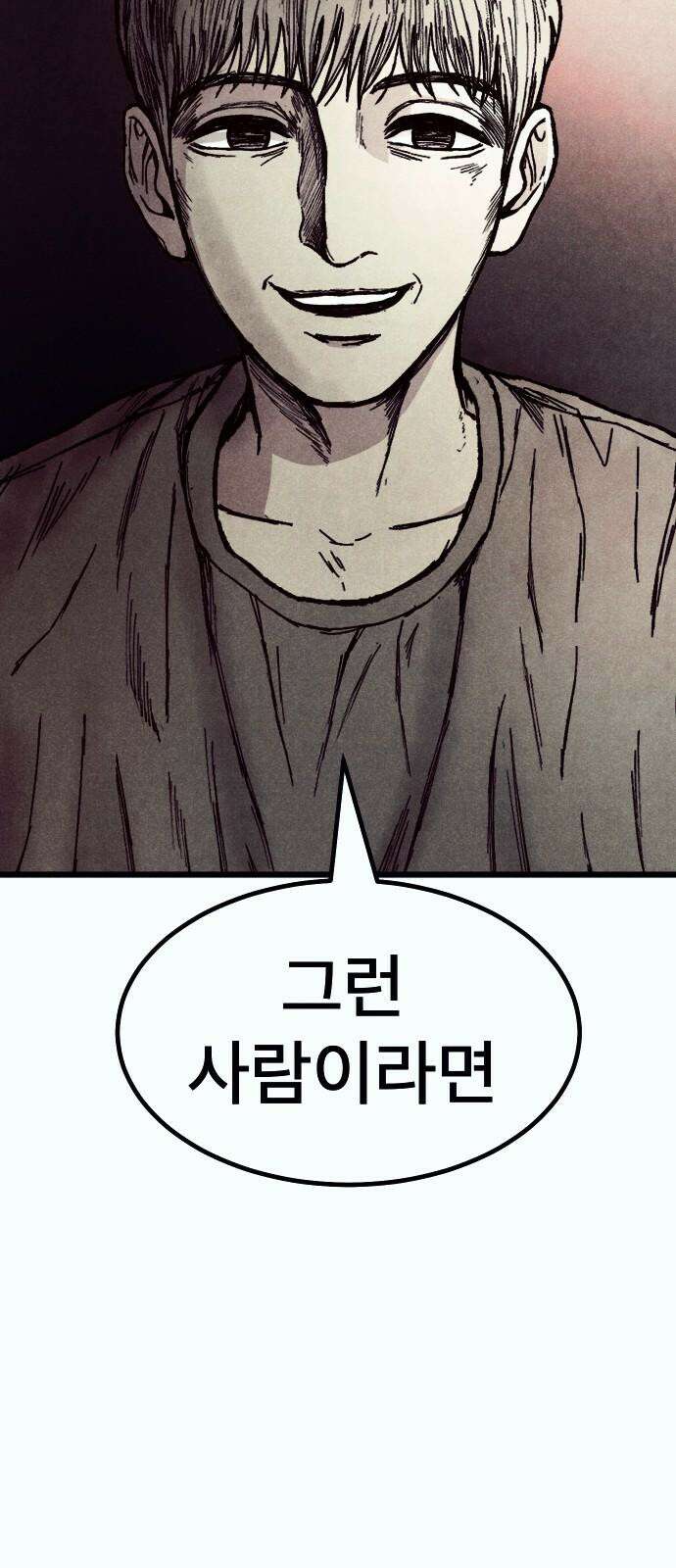 205호 고은혜 35화 4