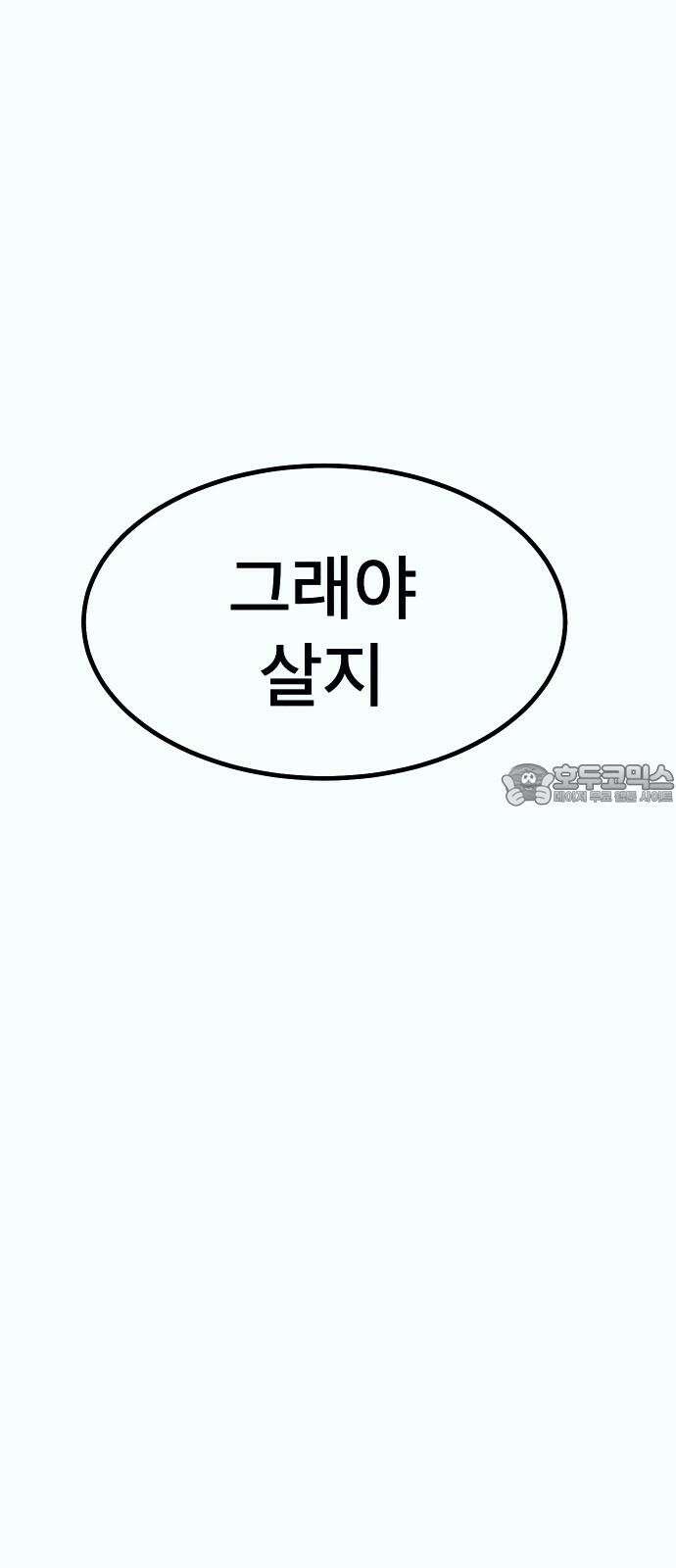 205호 고은혜 35화 6