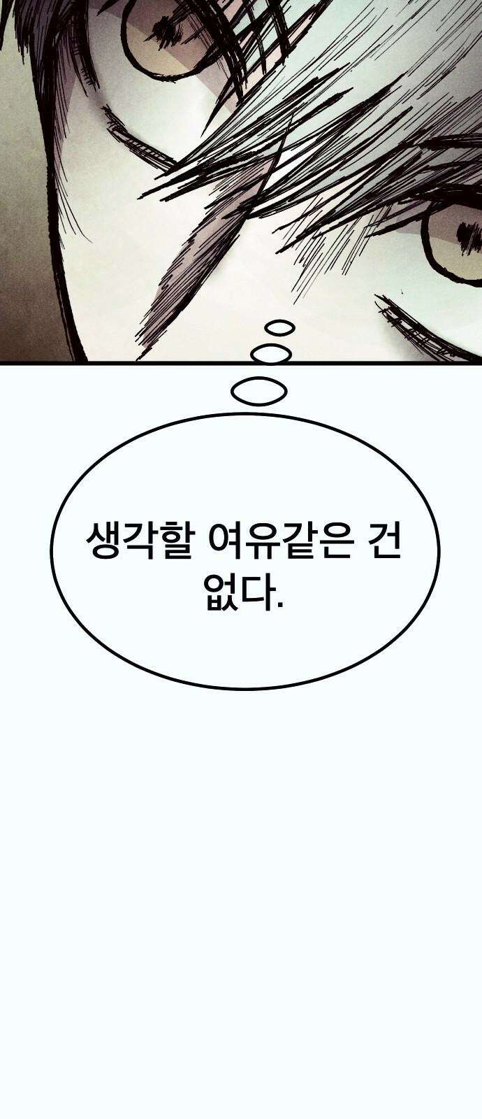 205호 고은혜 35화 14
