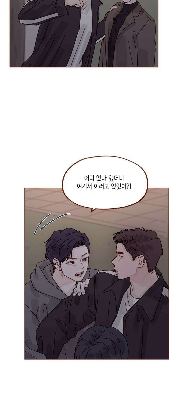홍시는 날 좋아해! 296화 : 해가 될 수도 있는 거잖아 2