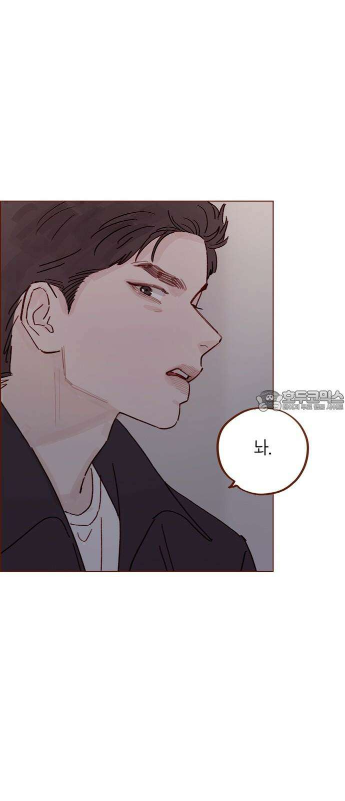 홍시는 날 좋아해! 296화 : 해가 될 수도 있는 거잖아 3