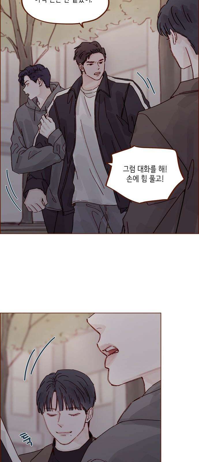 홍시는 날 좋아해! 296화 : 해가 될 수도 있는 거잖아 5