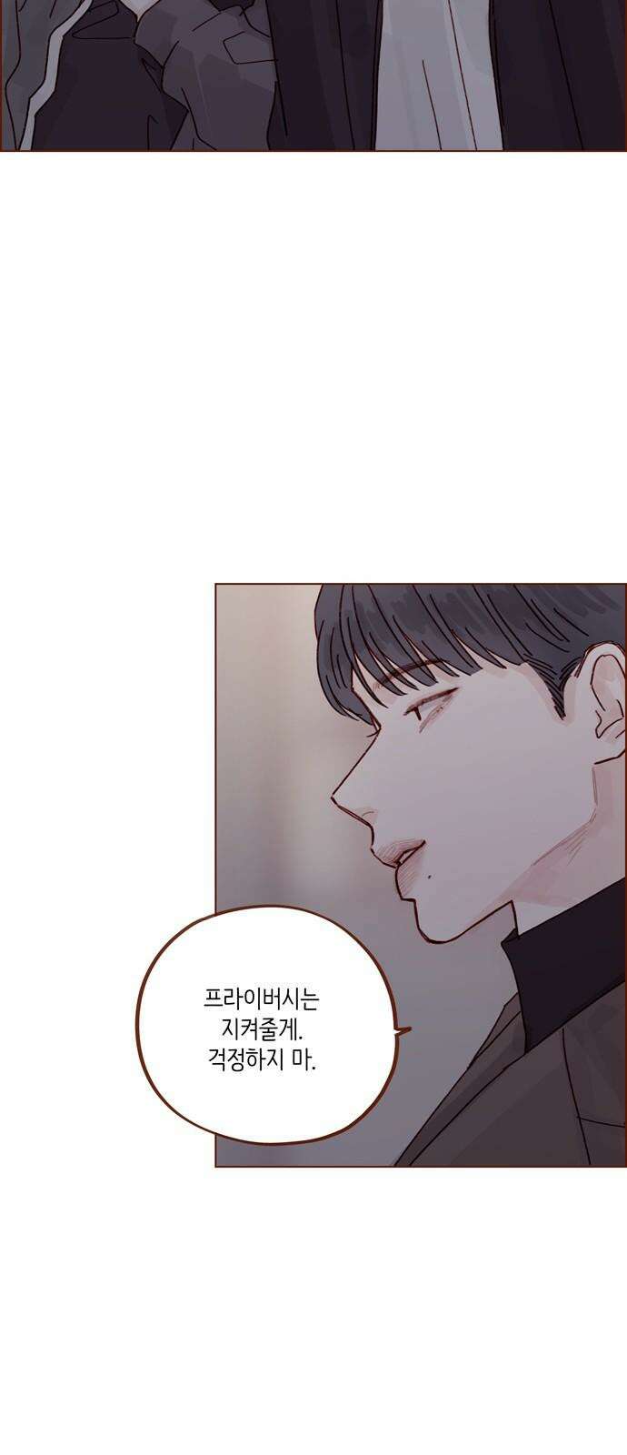 홍시는 날 좋아해! 296화 : 해가 될 수도 있는 거잖아 8