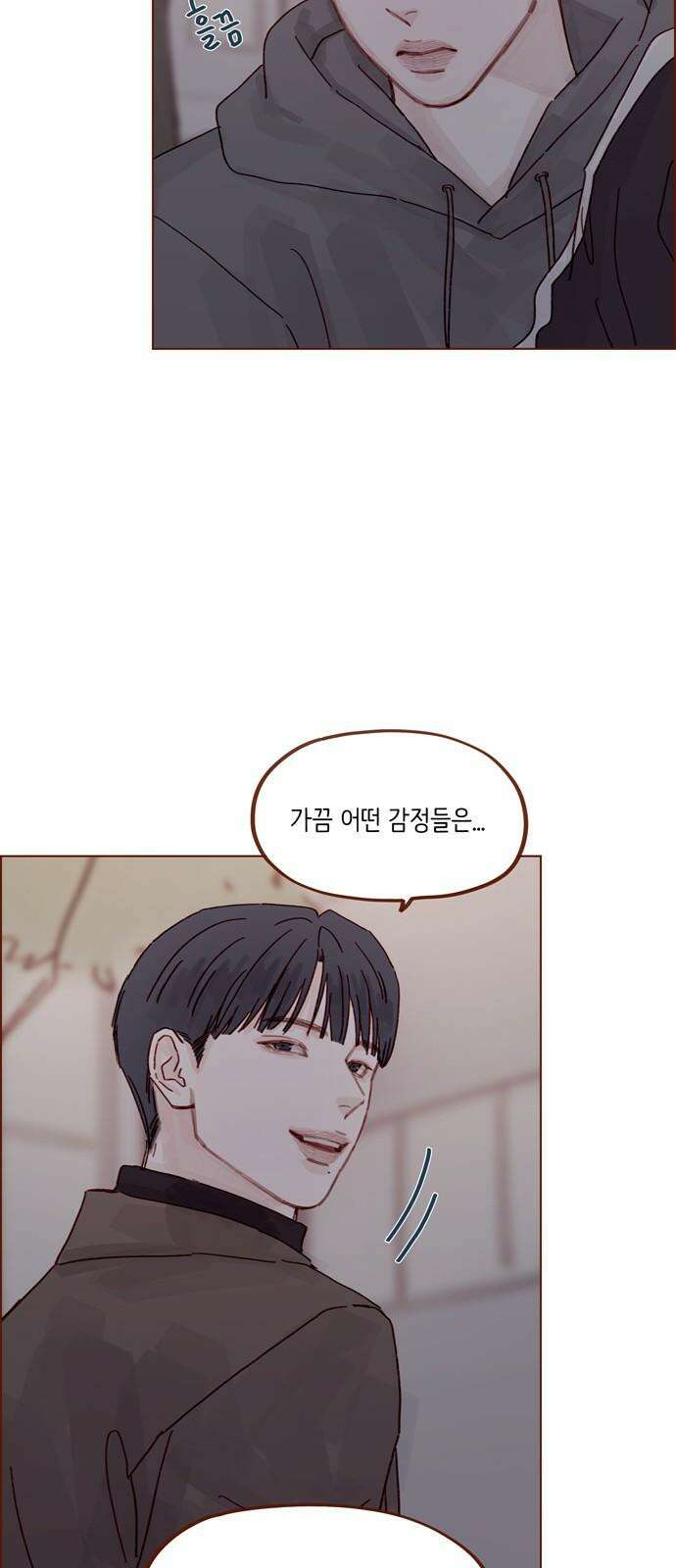 홍시는 날 좋아해! 296화 : 해가 될 수도 있는 거잖아 10