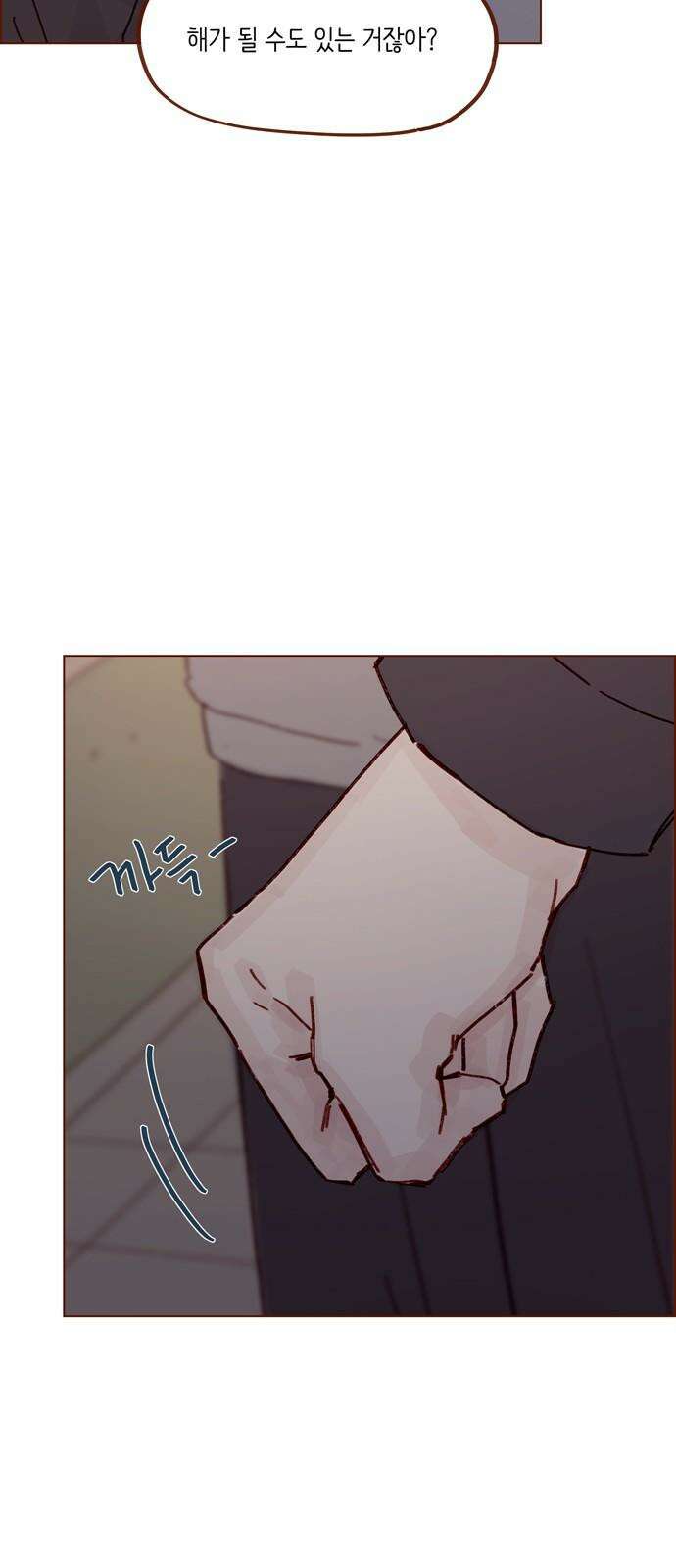 홍시는 날 좋아해! 296화 : 해가 될 수도 있는 거잖아 11