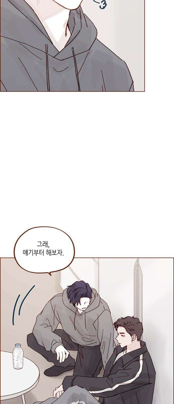 홍시는 날 좋아해! 296화 : 해가 될 수도 있는 거잖아 16