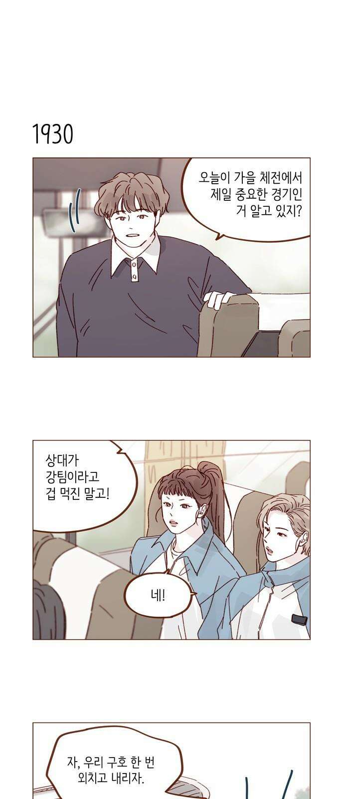 홍시는 날 좋아해! 296화 : 해가 될 수도 있는 거잖아 32