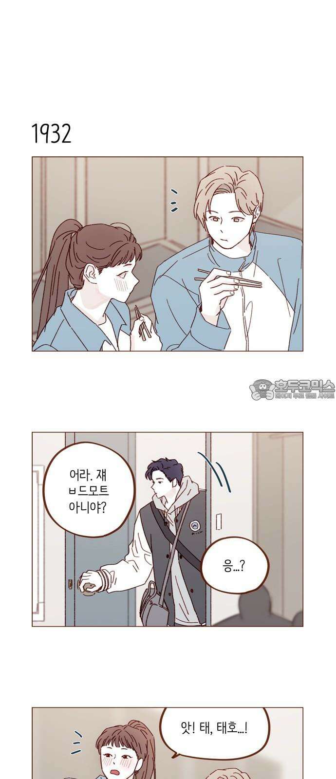 홍시는 날 좋아해! 296화 : 해가 될 수도 있는 거잖아 36