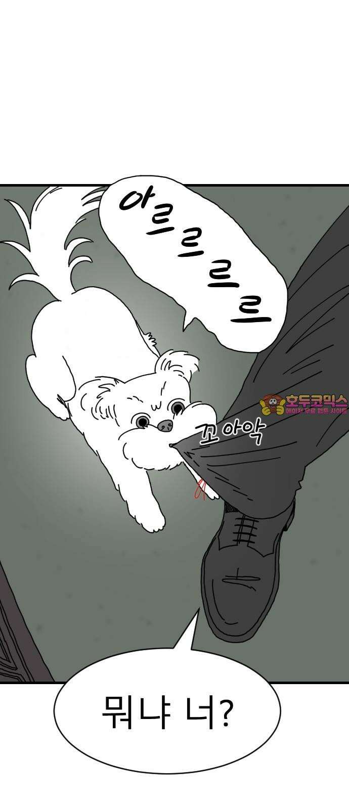 살아생전 12화 1