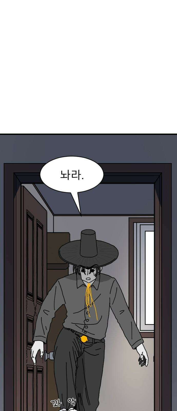 살아생전 12화 2