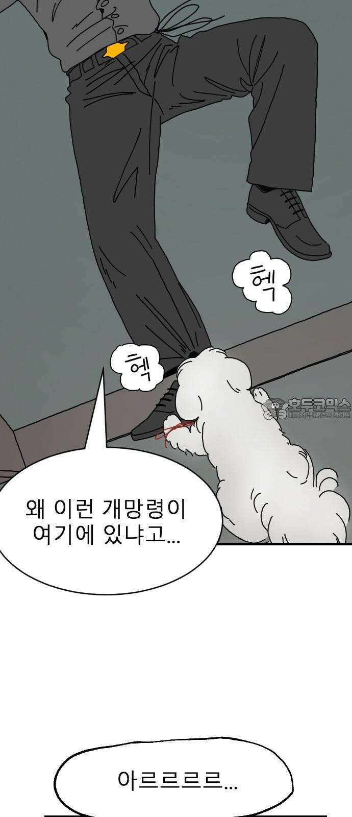 살아생전 12화 6