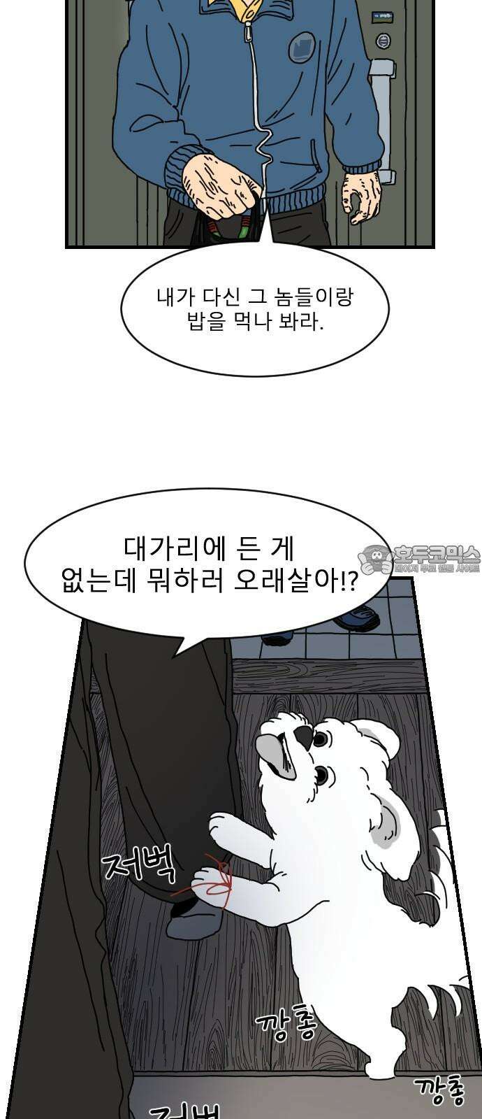 살아생전 12화 9