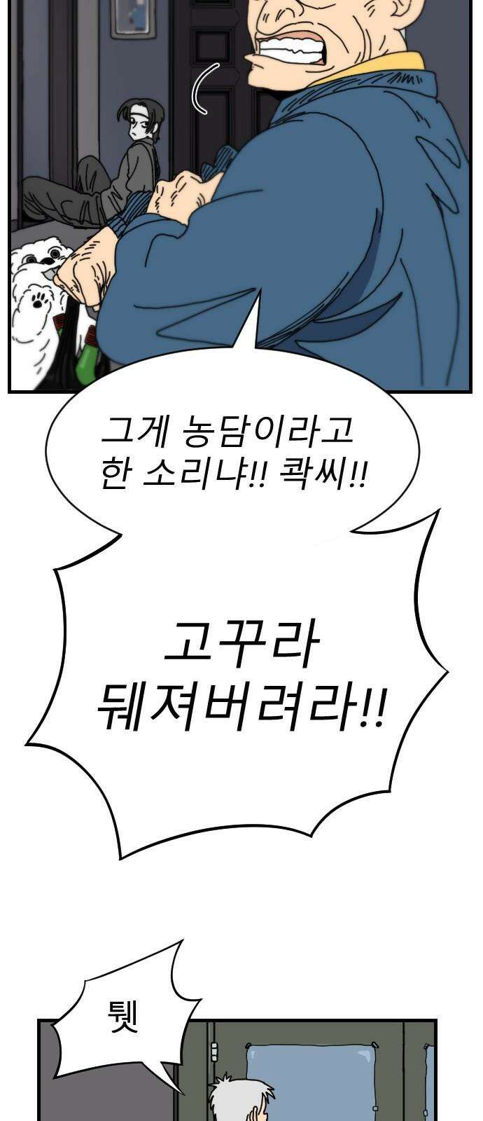 살아생전 12화 11