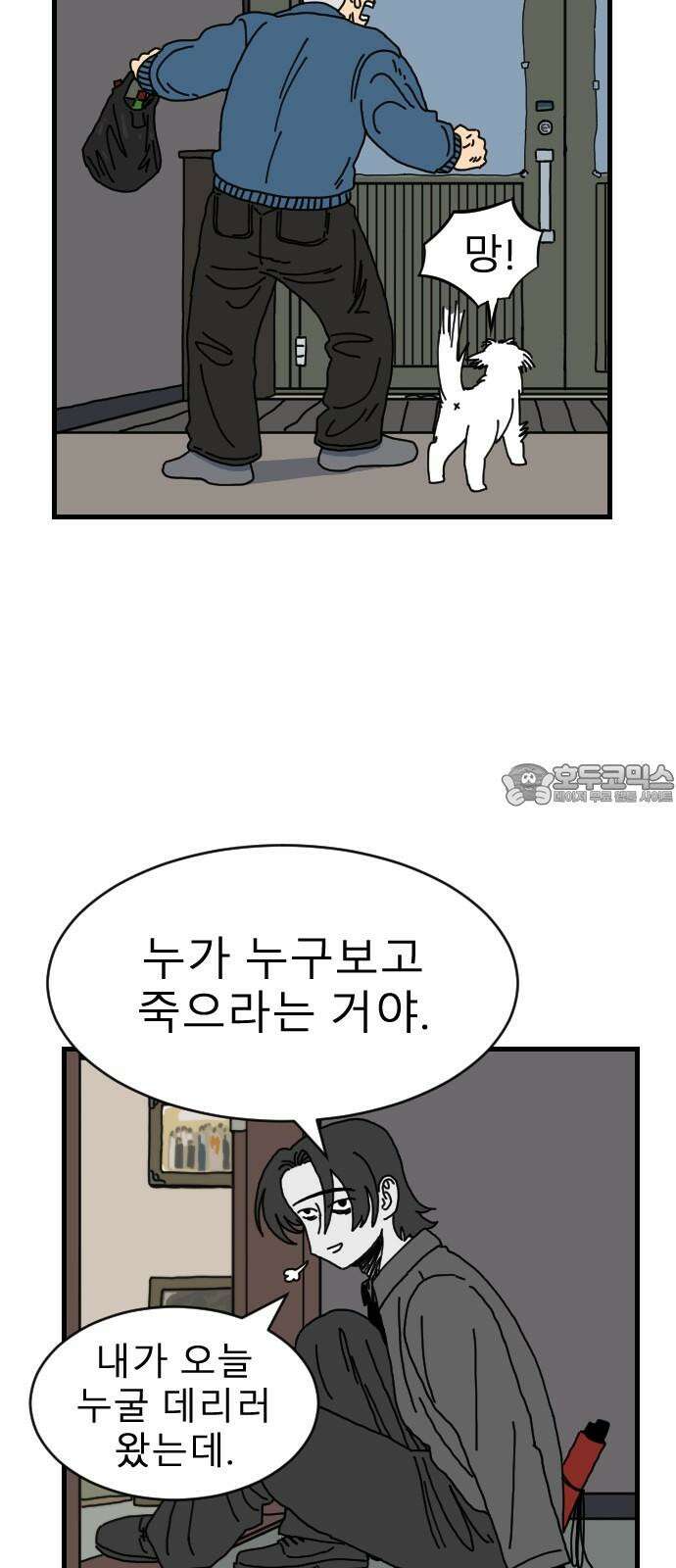 살아생전 12화 12