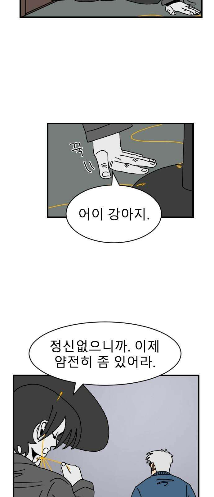 살아생전 12화 13