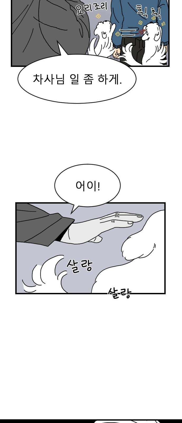 살아생전 12화 14