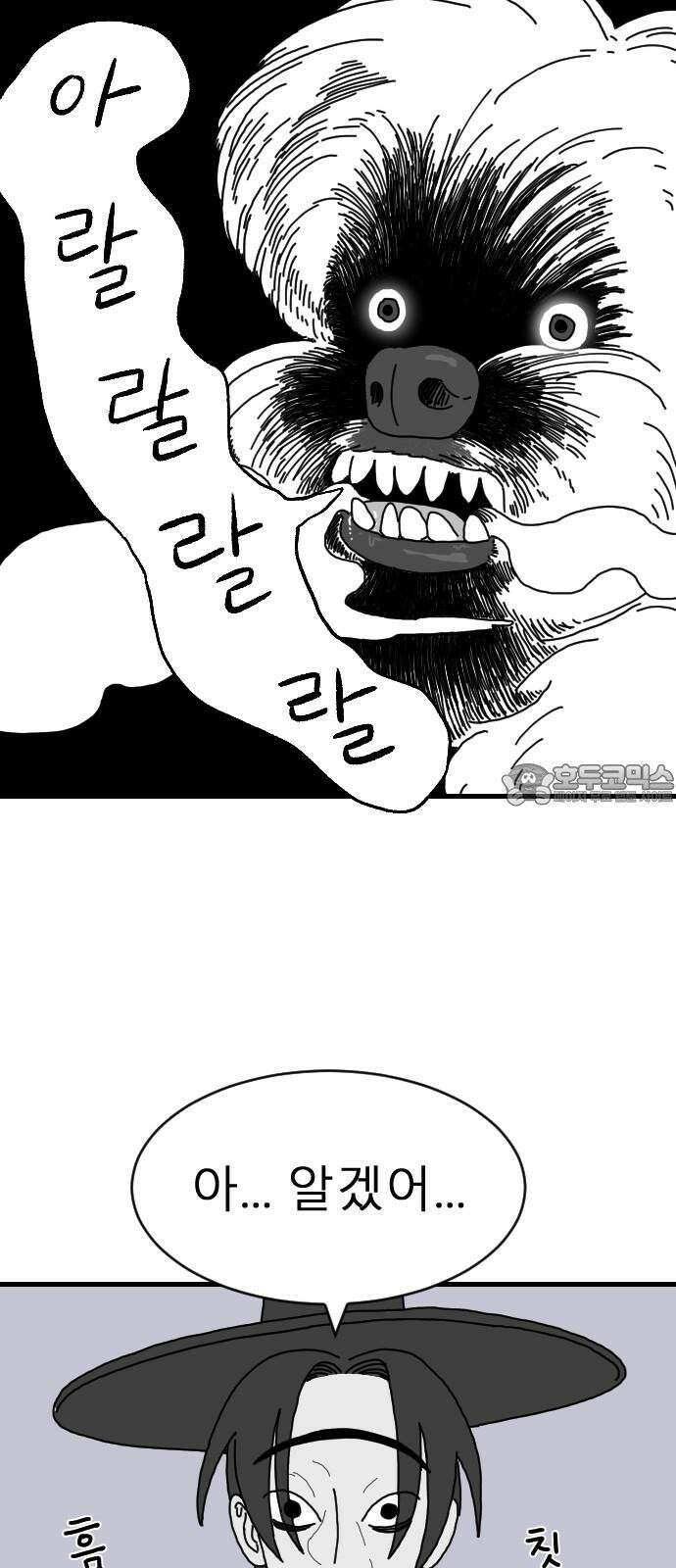 살아생전 12화 15