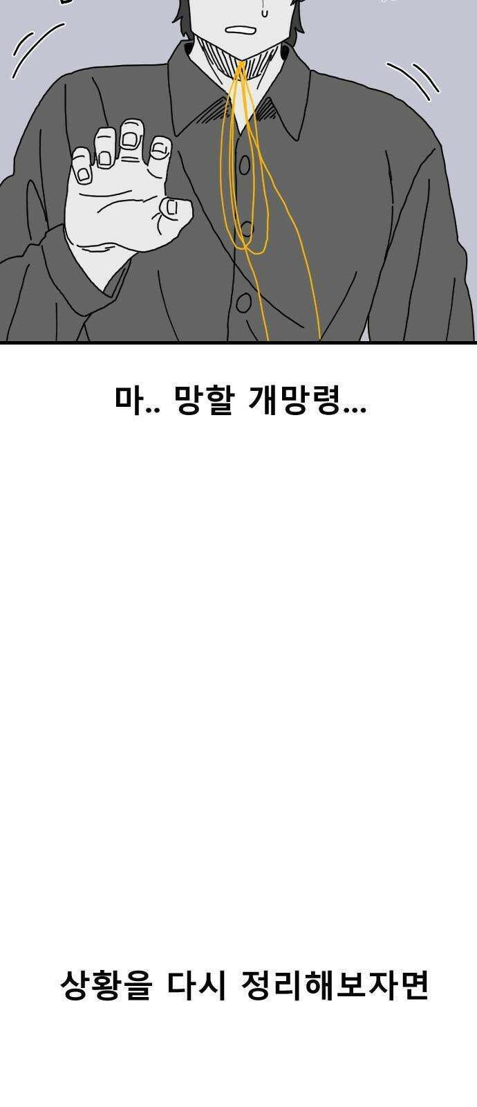 살아생전 12화 16