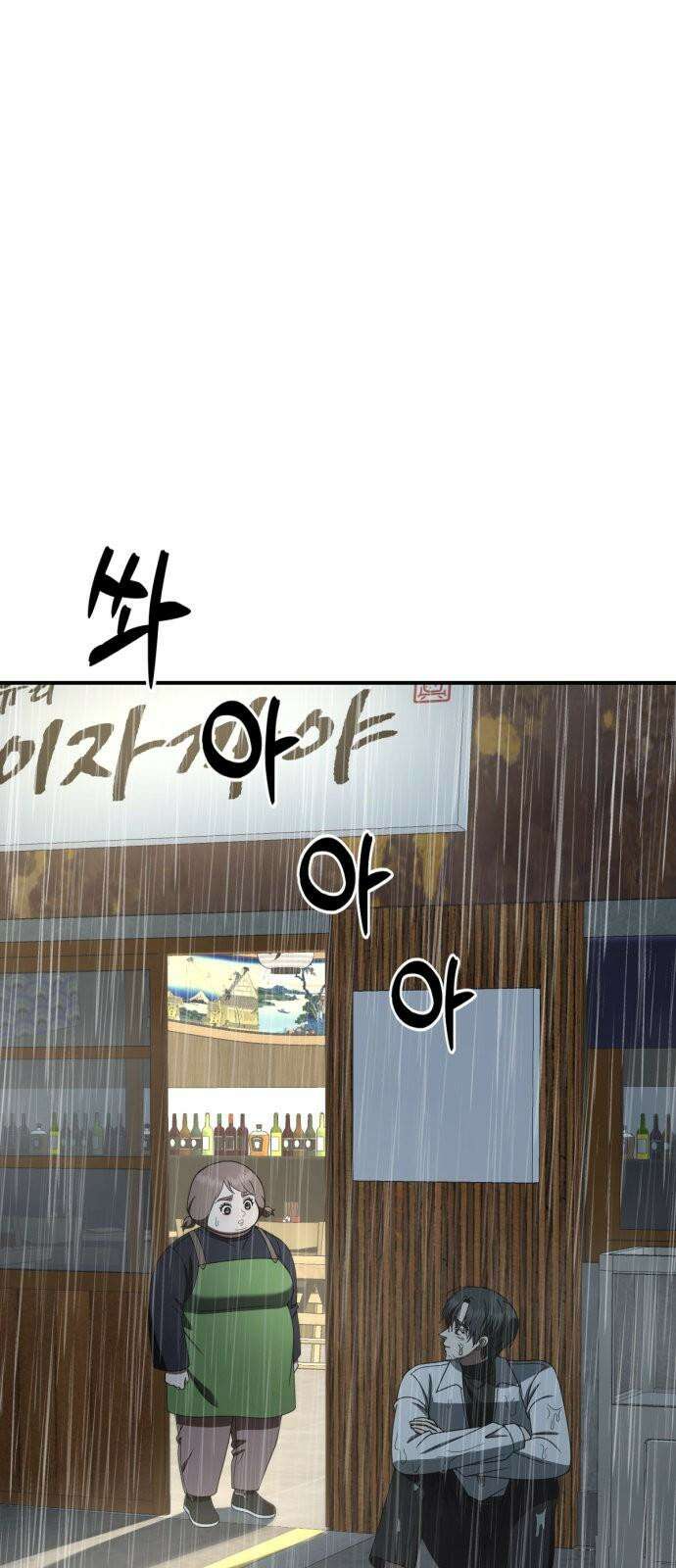 나를 바꿔줘 [시즌2] 사유리 22 5
