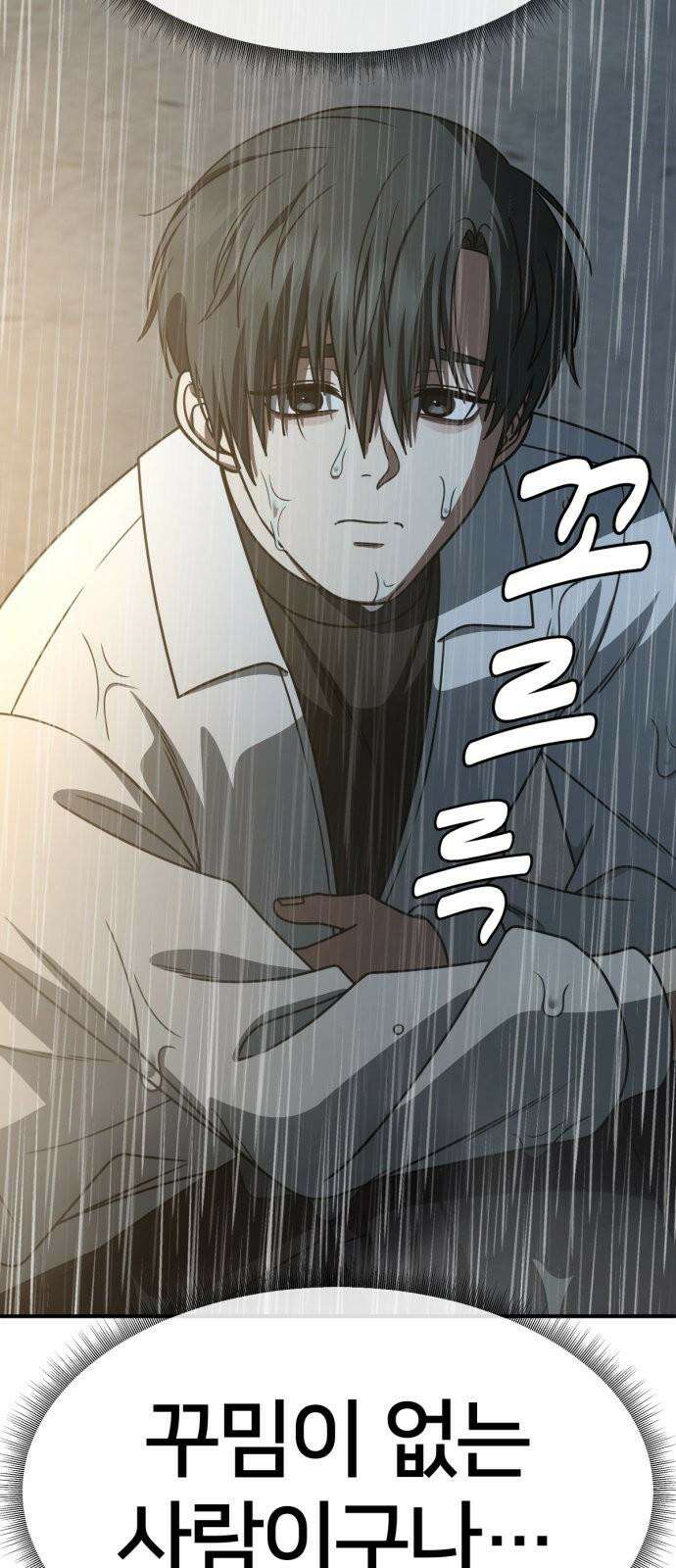 나를 바꿔줘 [시즌2] 사유리 22 8