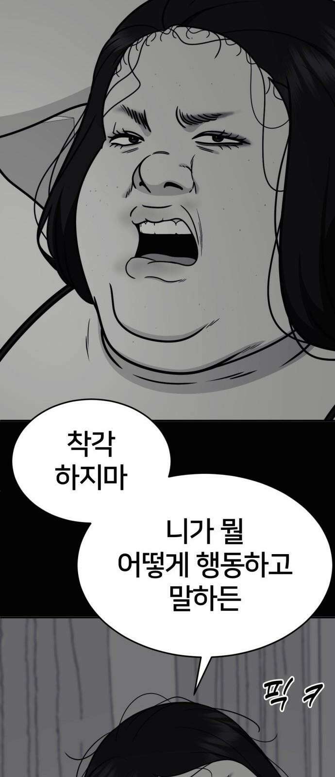 나를 바꿔줘 [시즌2] 사유리 22 11