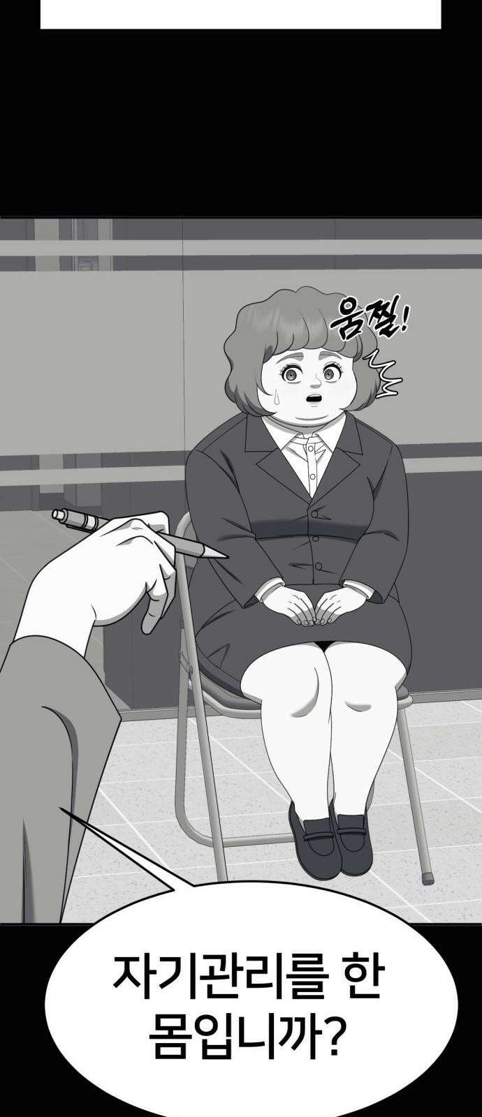나를 바꿔줘 [시즌2] 사유리 22 14