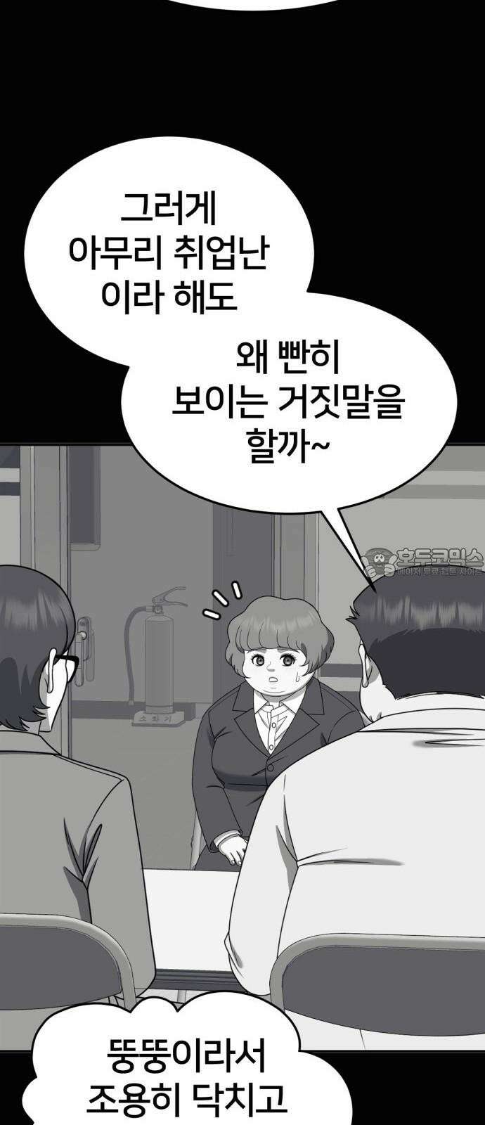 나를 바꿔줘 [시즌2] 사유리 22 15