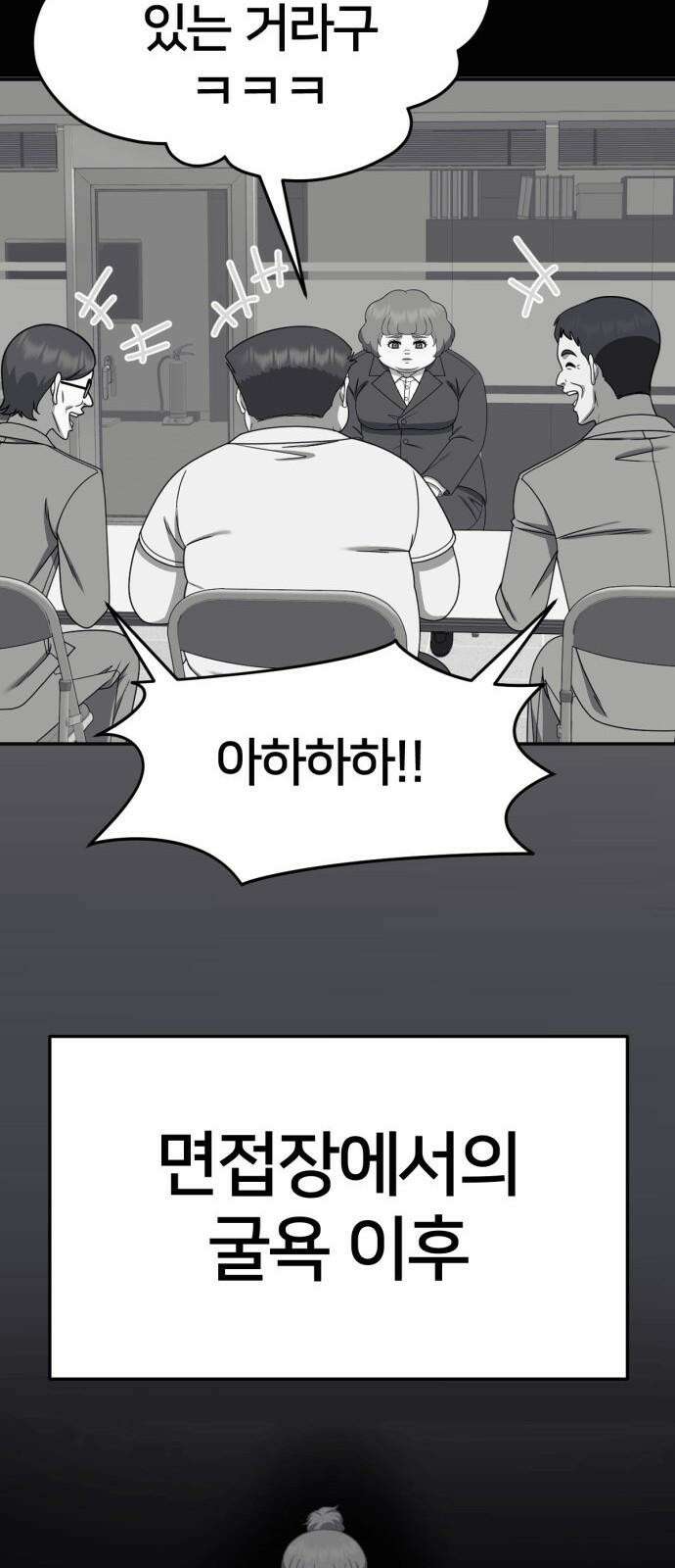 나를 바꿔줘 [시즌2] 사유리 22 16