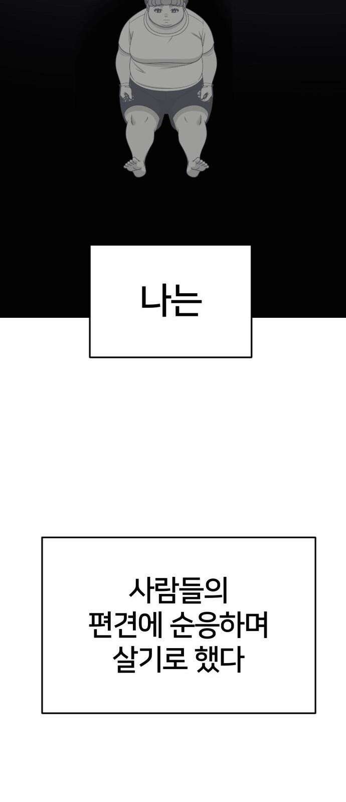 나를 바꿔줘 [시즌2] 사유리 22 17
