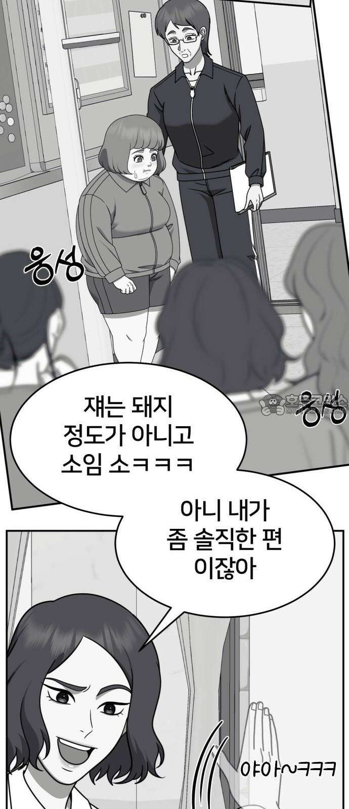 나를 바꿔줘 [시즌2] 사유리 22 24