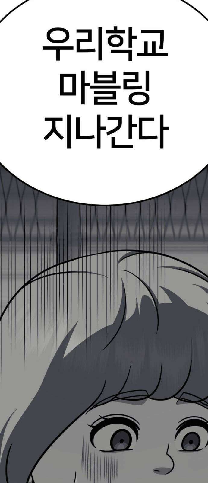 나를 바꿔줘 [시즌2] 사유리 22 28