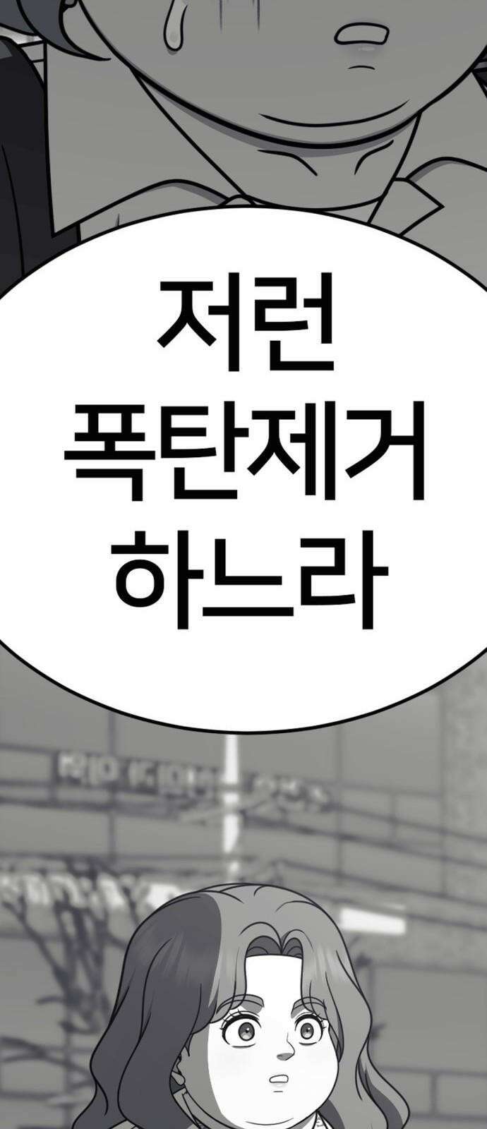 나를 바꿔줘 [시즌2] 사유리 22 29