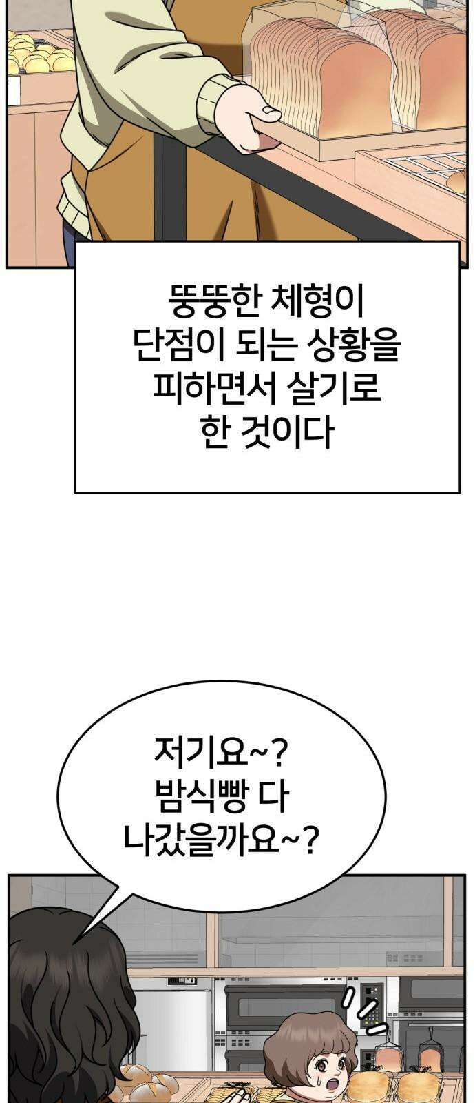 나를 바꿔줘 [시즌2] 사유리 22 32
