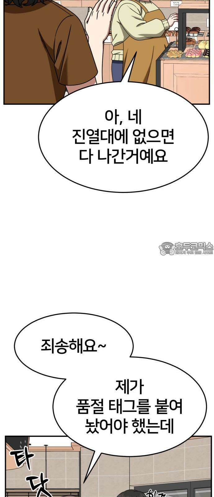 나를 바꿔줘 [시즌2] 사유리 22 33