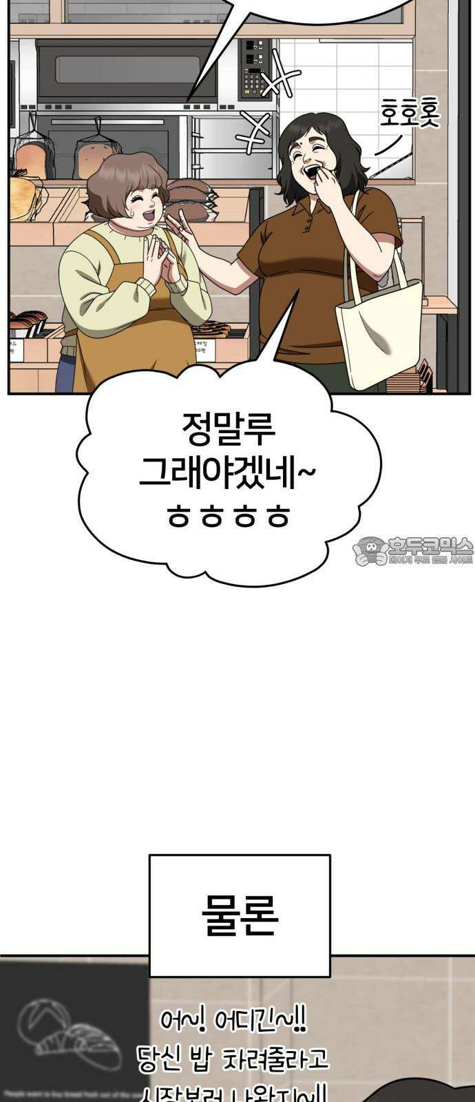 나를 바꿔줘 [시즌2] 사유리 22 39