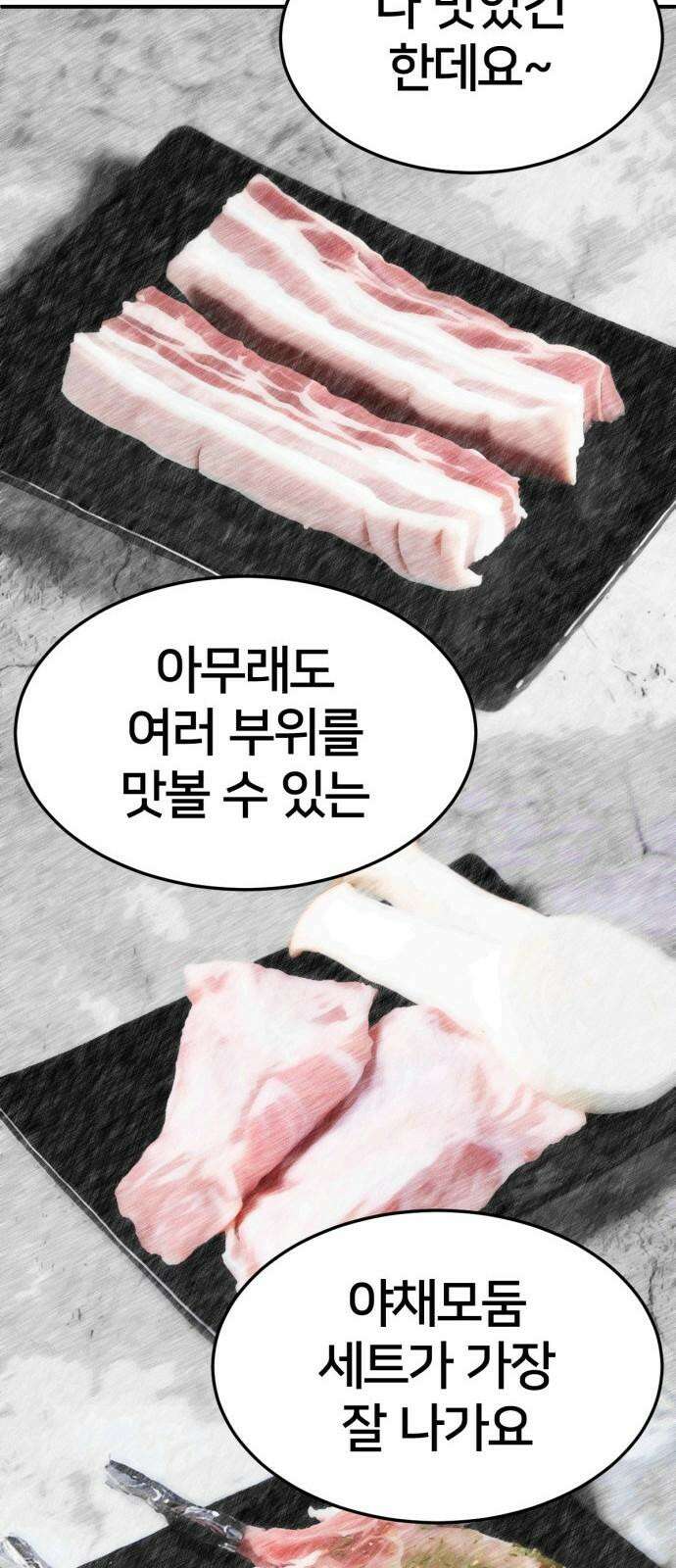 나를 바꿔줘 [시즌2] 사유리 22 43