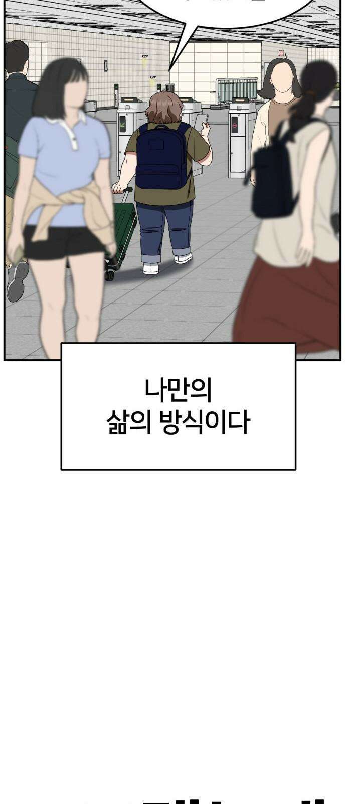 나를 바꿔줘 [시즌2] 사유리 22 61