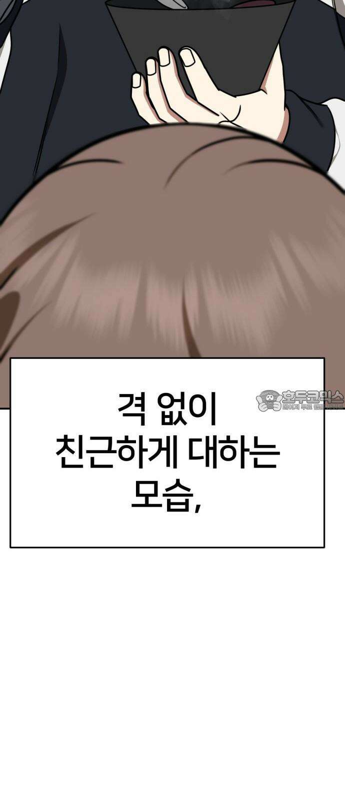 나를 바꿔줘 [시즌2] 사유리 22 72