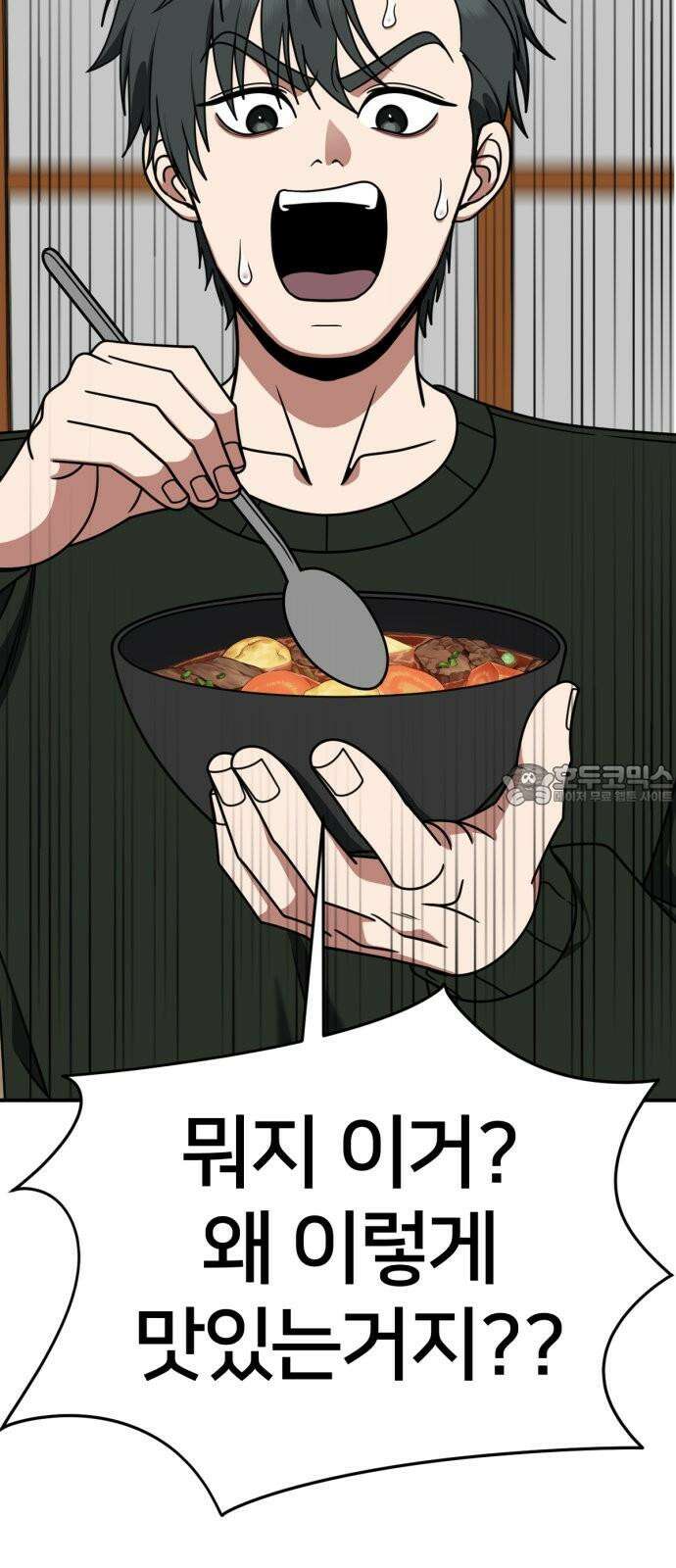 나를 바꿔줘 [시즌2] 사유리 22 75