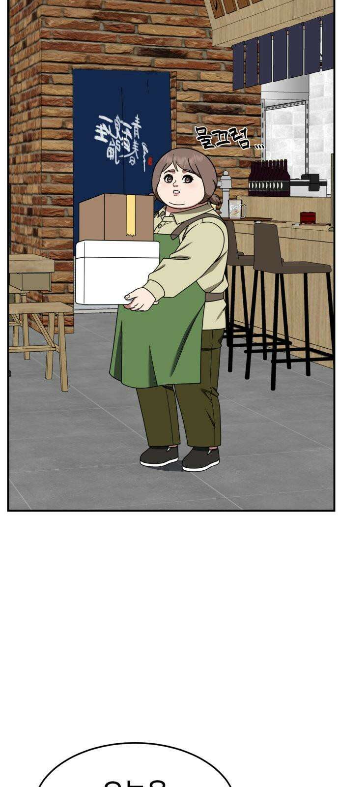 나를 바꿔줘 [시즌2] 사유리 22 79