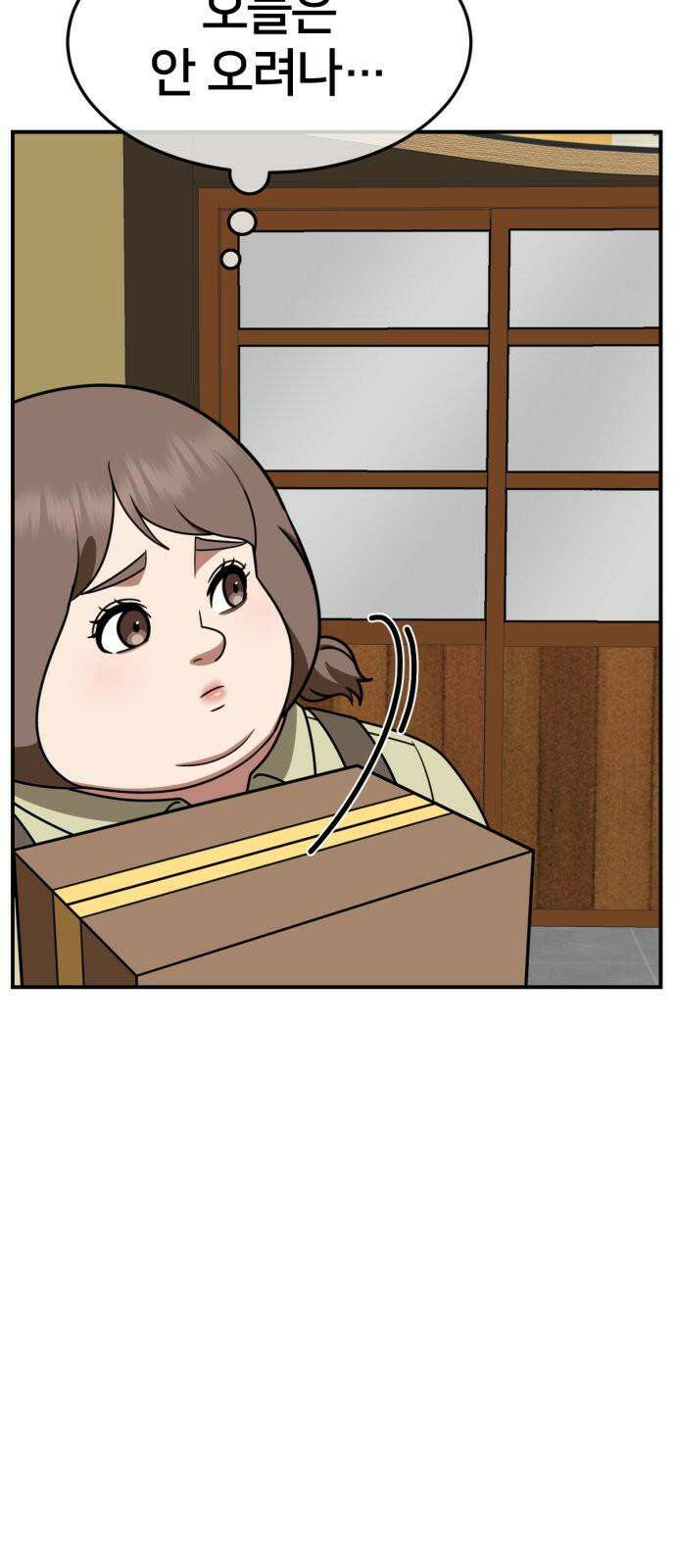 나를 바꿔줘 [시즌2] 사유리 22 80