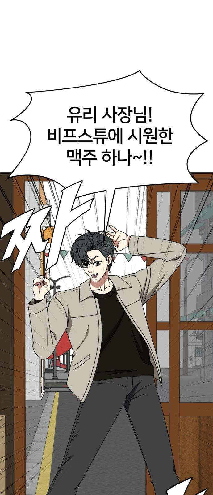 나를 바꿔줘 [시즌2] 사유리 22 83