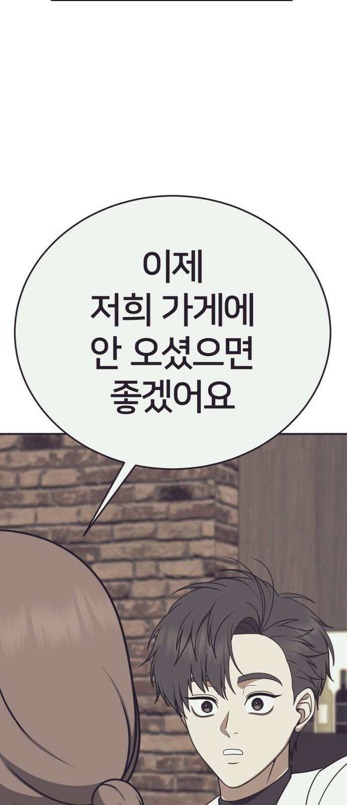 나를 바꿔줘 [시즌2] 사유리 22 97