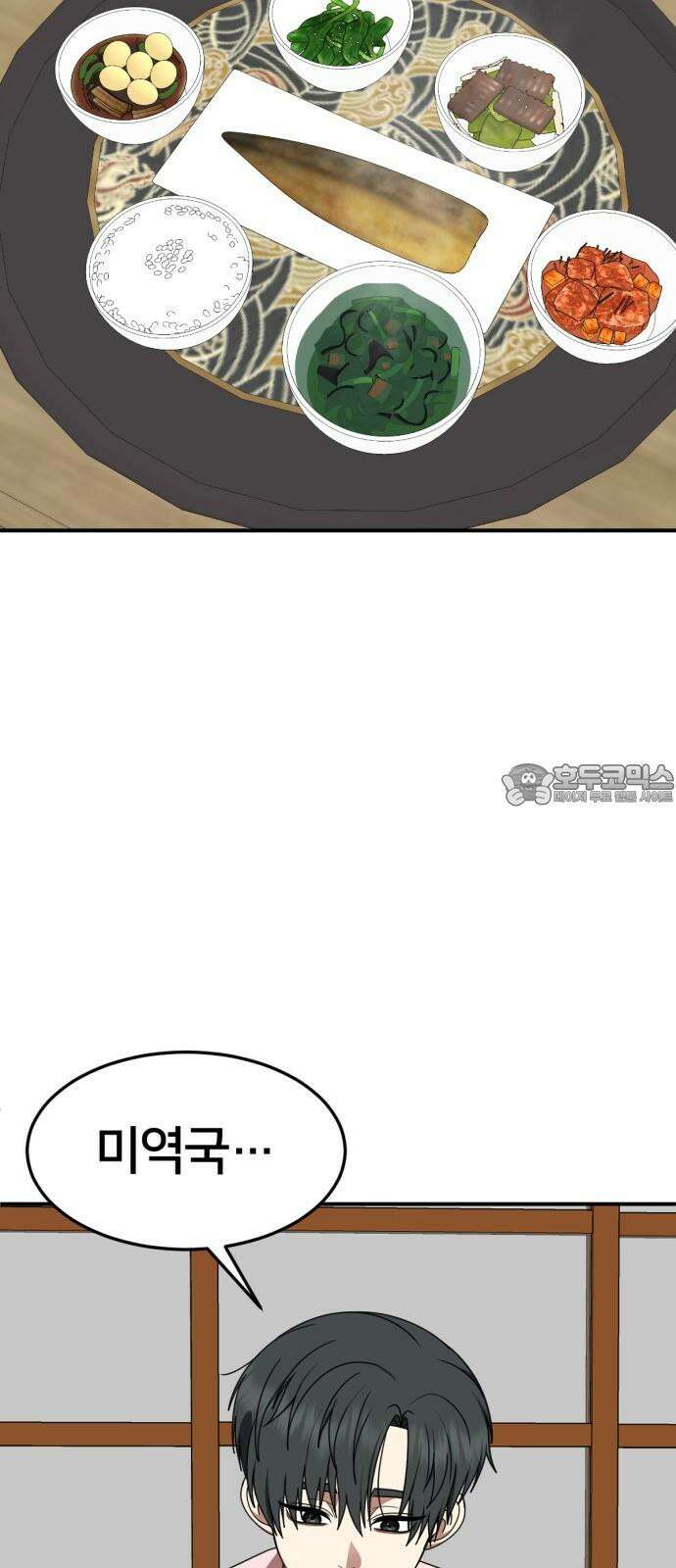 나를 바꿔줘 [시즌2] 사유리 22 102