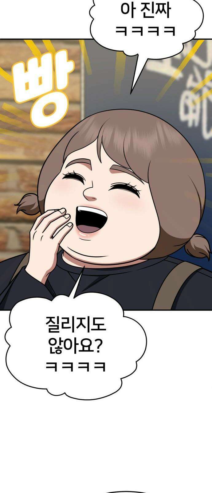 나를 바꿔줘 [시즌2] 사유리 22 110