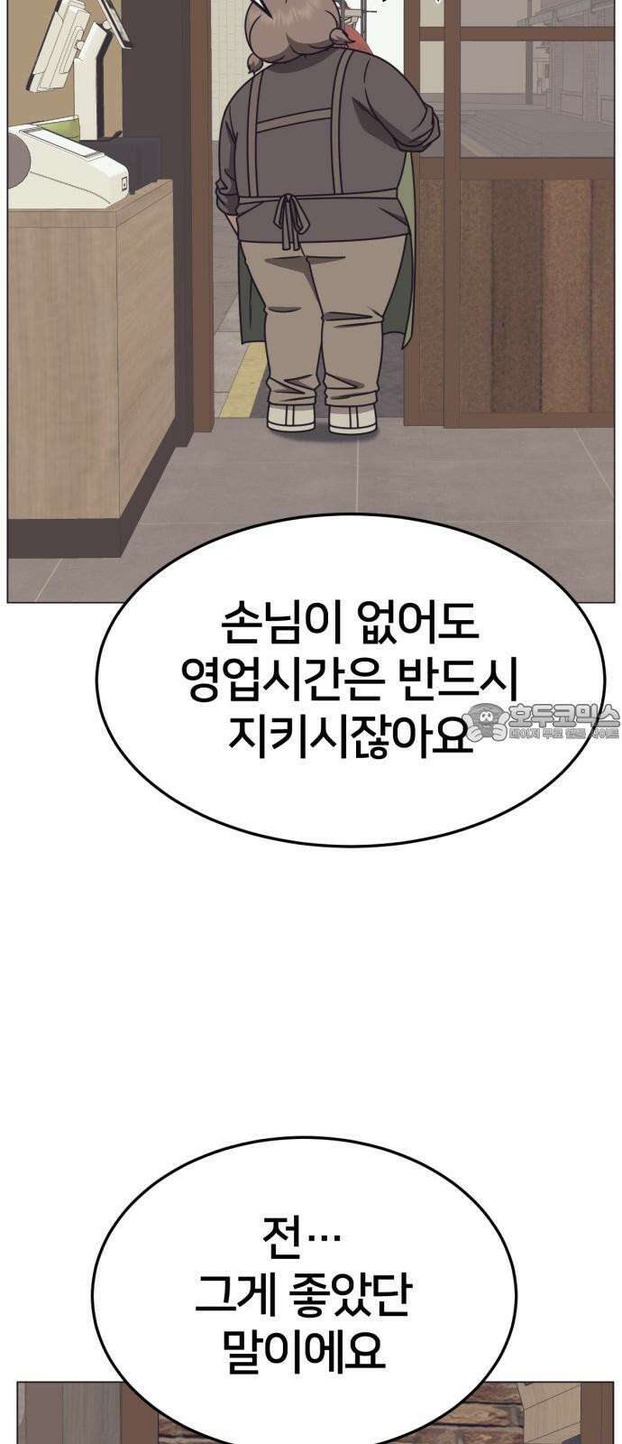 나를 바꿔줘 [시즌2] 사유리 22 120
