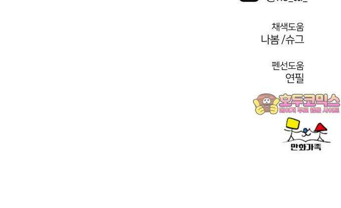 나를 바꿔줘 [시즌2] 사유리 22 131