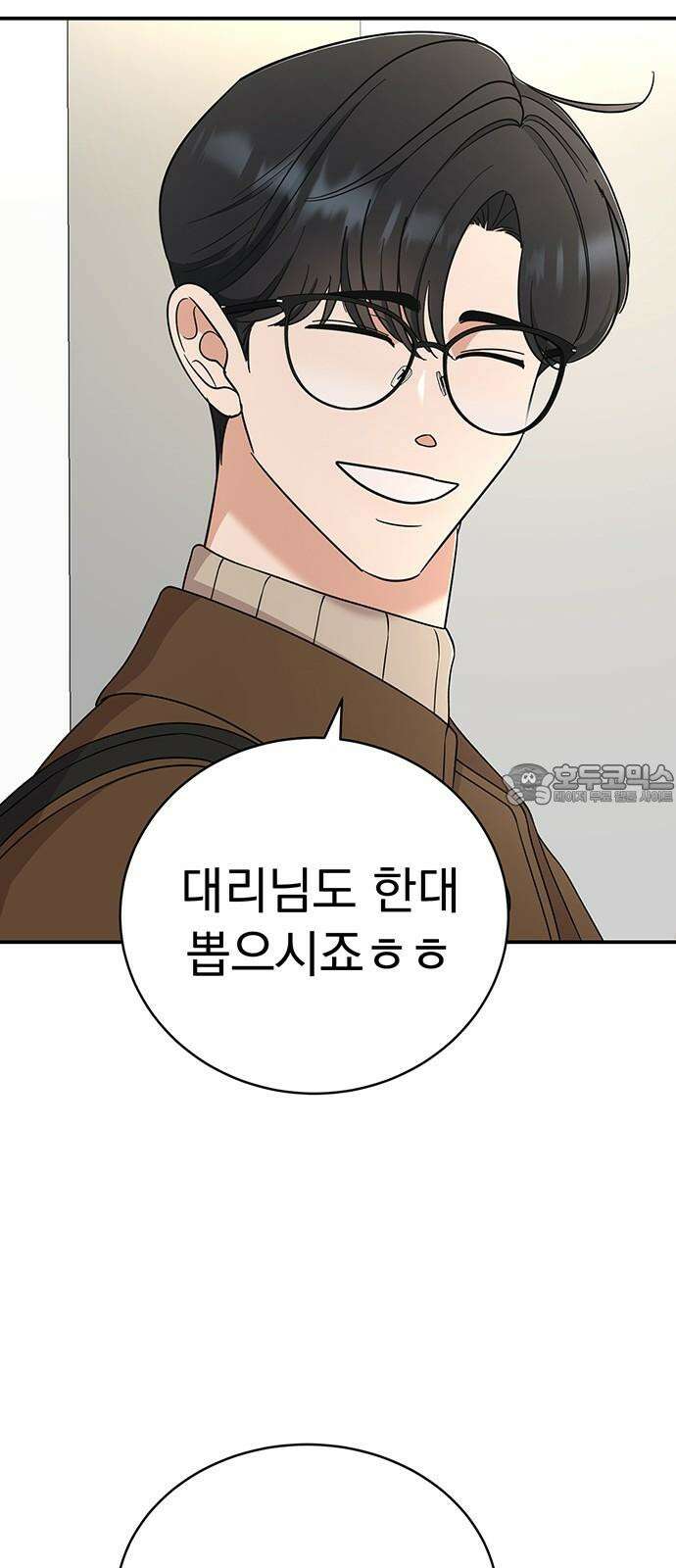 연애 생각은 없지만 47화 킹 받는데? 6