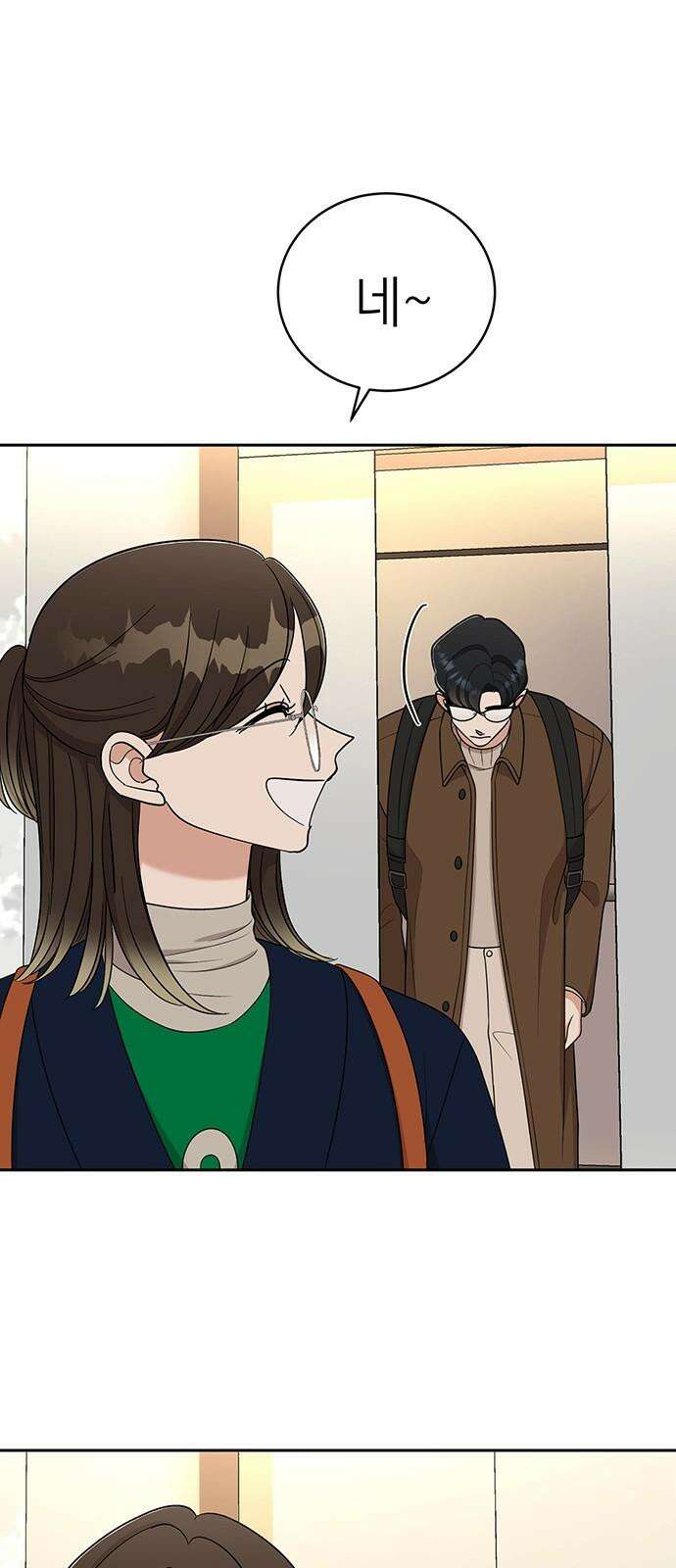 연애 생각은 없지만 47화 킹 받는데? 8